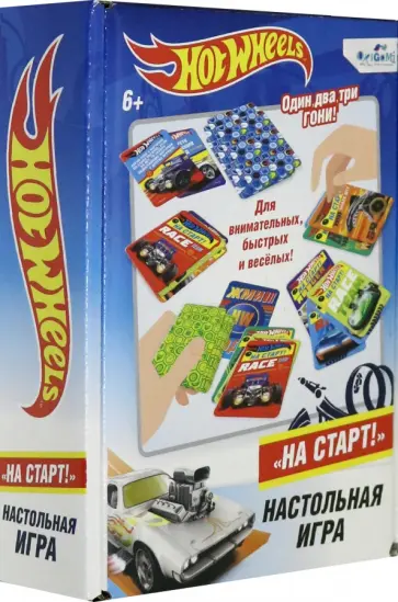 Hot Wheels. Настольная игра "На старт!" (05908) Hot Wheels. Настольная игра "На старт!" (05908) обложка книги