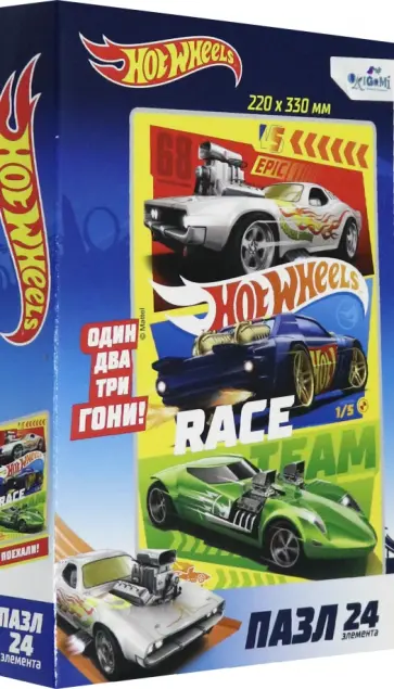 Hot Wheels. Пазл-24 "Заезд года" (05900) Hot Wheels. Пазл-24 "Заезд года" (05900) обложка книги