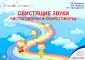 Логопедия для детей