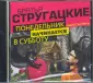Фантастика