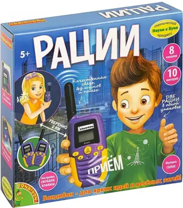 Набор игровой "Рации (2 шт.)", 8 каналов, 10 мелодий (RT37/ВВ5025) обложка книги