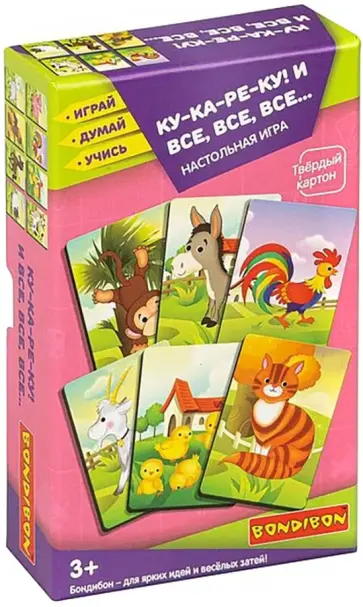 Игра настольная "Ку-ка-ре-ку! И все, все, все…" (ВВ4710) обложка книги