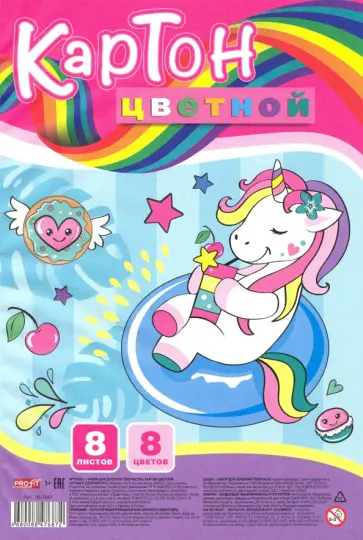 Картон цветной "Отдых единорога", 8 листов, 8 цветов (08-7687) обложка книги