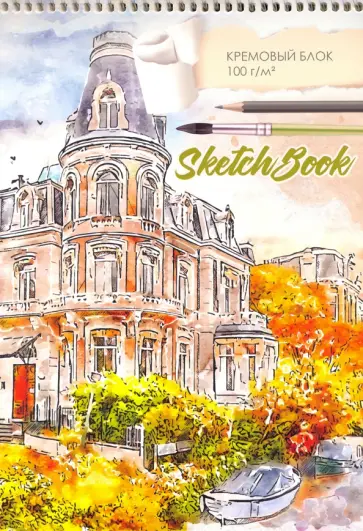 Скетчбук на спирали "Осень акварелью", А4, 40 листов (40-6454) обложка книги
