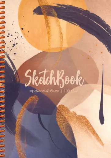 Скетчбук на спирали "Абстрактная живопись", А5, 64 листа (64-6852) обложка книги