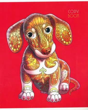 Тетрадь (48 листов, А5, клетка), Золотой пес (С0222-206) обложка книги