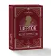 Миниатюра 2