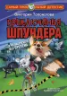 Миниатюра 1