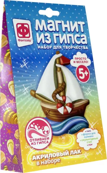 Магнит из гипса Парусник (707274) обложка книги