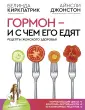Доктор Зубарева: академия здоровья
