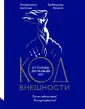 Хиты по стилю