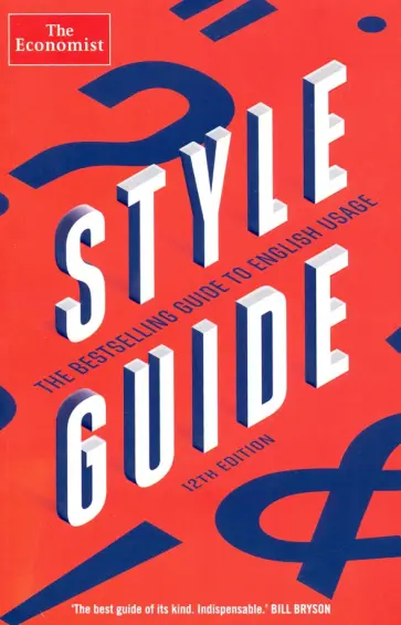 The Economist Style Guide обложка книги