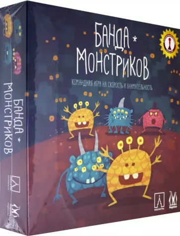 Флориан Бигэ - Настольная игра "Банда монстриков" (MAG119830) обложка книги