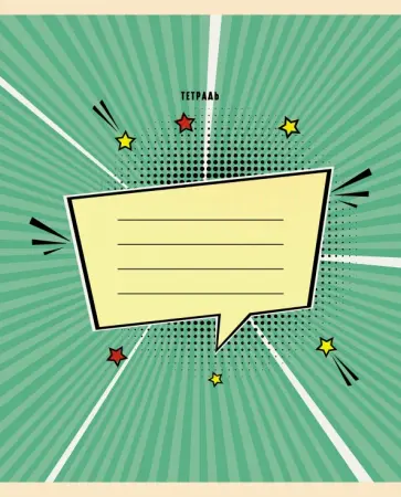 Тетрадь "Комикс", А5, 18 листов, клетка, в ассортименте (ТКЛ187036) обложка книги