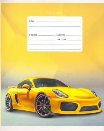 Тетрадь "Машины", А5, 18 листов, линия, в ассортименте (ТЛЛ186532) обложка книги