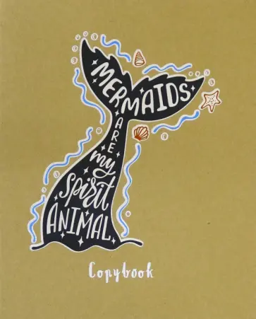 Тетрадь "Дивное сияние", А5, 48 листов, клетка, в ассортименте (ТККФ487229) обложка книги