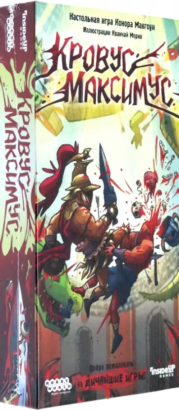 Конор Макгоуи - Настольная игра "Кровус Максимус" (915296) обложка книги