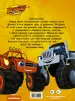 Миниатюра 3