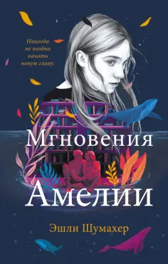 От романтики до страсти
