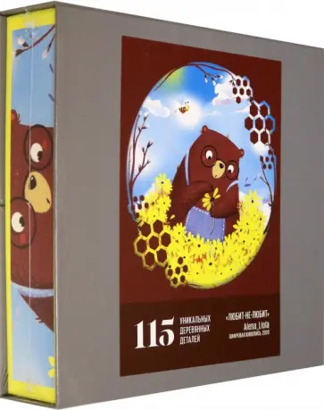 Пазл "Любит-не-любит" 115 деталей обложка книги