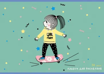 Альбом для рисования 20 листов, Девочка-скейтер (АЛ202160) обложка книги