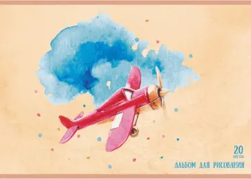 Альбом для рисования 20 листов, Полет фантазии (А202156) обложка книги