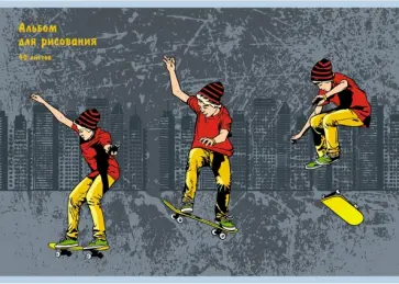 Альбом для рисования 40 листов, Удивительный трюк (А402168) обложка книги