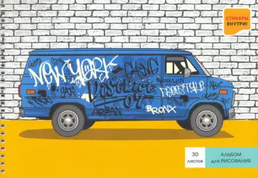 Альбом для рисования на гребне "Граффити", А4, 30 листов (АС302222) обложка книги