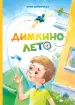 Миниатюра 1
