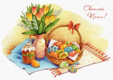 Н. Гончарова - Светлой Пасхи! Комплект из 10 почтовых открыток обложка книги