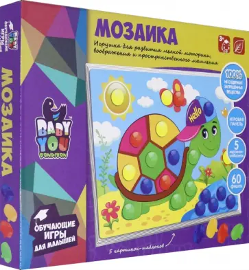 Мозаика для малышей 5 картинок-шаблонов, 60 фишек (ВВ5094) обложка книги