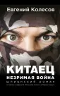 Евгений Колесов (обл)