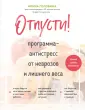 Интуитивное питание