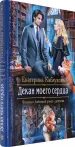 Миниатюра 2