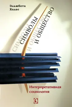 Философия. Общество