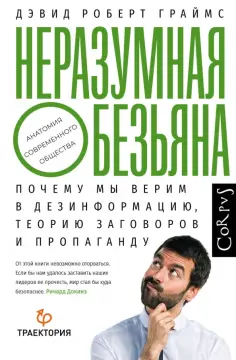 Анатомия современного общества