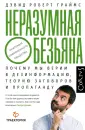 Анатомия современного общества