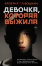 Актуальный роман