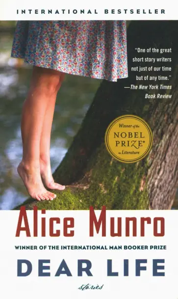 Alice Munro - Dear Life Alice Munro - Dear Life обложка книги