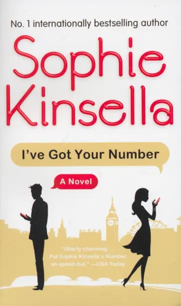 Sophie Kinsella - I've Got Your Number Sophie Kinsella - I've Got Your Number обложка книги