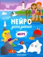 Нейрораскраска