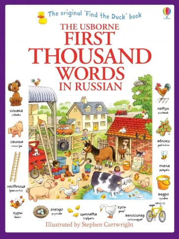 Heather Amery - First 1000 Words in Russian Heather Amery - First 1000 Words in Russian обложка книги