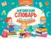 Миниатюра 1