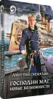 Миниатюра 2