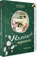 Миниатюра 2