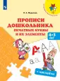 Преемственность