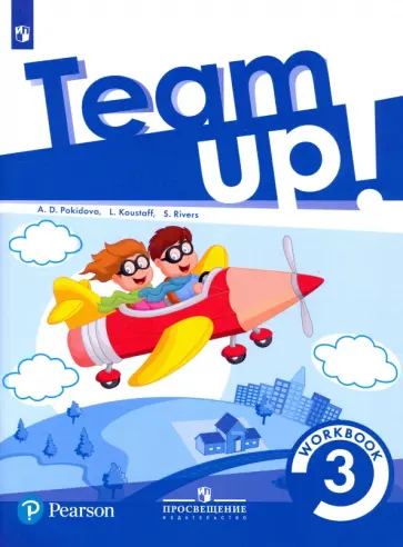 Покидова, Кустаф - Английский язык. 3 класс. Рабочая тетрадь. Учебное пособие. ФГОС Покидова, Кустаф - Английский язык. 3 класс. Рабочая тетрадь. Учебное пособие. ФГОС обложка книги