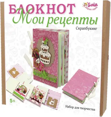 Скрапбукинг. Блокнот "Мои рецепты" (3342) Скрапбукинг. Блокнот "Мои рецепты" (3342) обложка книги