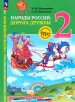 Миниатюра 1