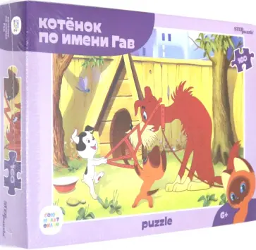 Мозаика "puzzle" 160 "Котенок Гав (new)"(72073) обложка книги